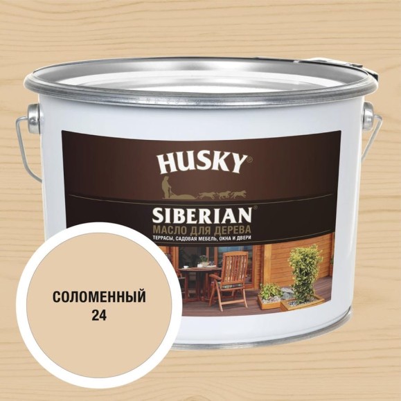 Масло для дерева HUSKY SIBERIAN цвет Соломенный 9л 37147