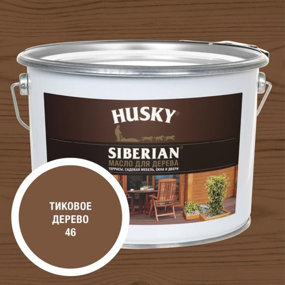 Масло для дерева HUSKY SIBERIAN цвет Тиковое дерево 9л 37279 Масло для дерева HUSKY SIBERIAN цвет Тиковое дерево 9л 37279