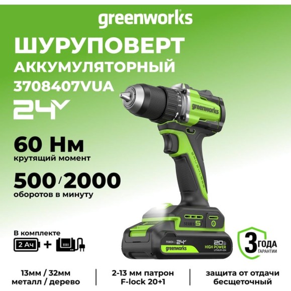 Дрель-шуруповерт аккумулятоный Greenworks DD560, 24V, б/щет, 30/60 Нм,13мм, Anti-kickback,1х2Ач,ЗУ,кор () 3708407VUA Дрель-шуруповерт аккумулятоный Greenworks DD560, 24V, б/щет, 30/60 Нм,13мм, Anti-kickback,1х2Ач,ЗУ,кор () 3708407VUA