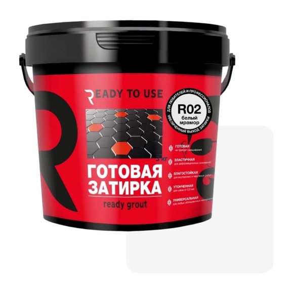 Затирка готовая Ready to use R02 Белый мрамор, 1,5 кг RTU-R02
