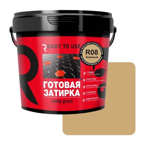 Затирка готовая Ready to use R08 Бежевый, 1,5 кг RTU-R08