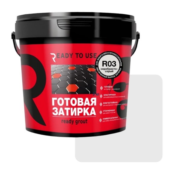 Затирка готовая Ready to use R03 Серебристо-серый, 1,5 кг RTU-R03