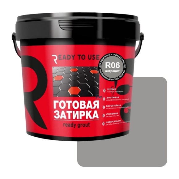 Затирка готовая Ready to use R06 Антрацит, 1,5 кг RTU-R06