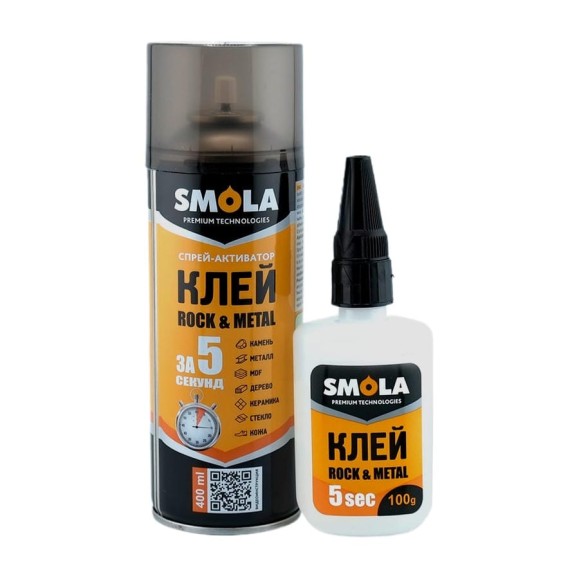 Клей мгновенный SMOLA ROCKandMETALL 5 sec двухкомпонентный, 400 мл 04-1-1-009