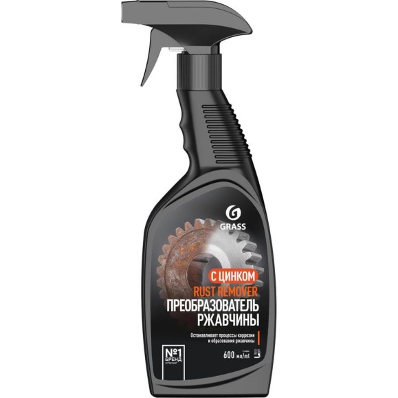 Средство для удаления ржавчины Grass "Rust remover Zinc" (флакон 600 мл) 110484