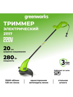 Электрический триммер Greenworks GST2830 21117