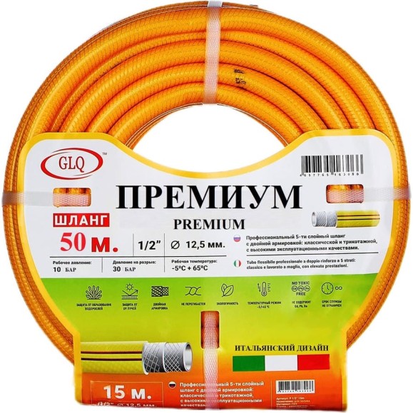 Шланг ПРЕМИУМ/PREMIUM P 12,5 мм (1/2 Шланг ПРЕМИУМ/PREMIUM P 12,5 мм (1/2