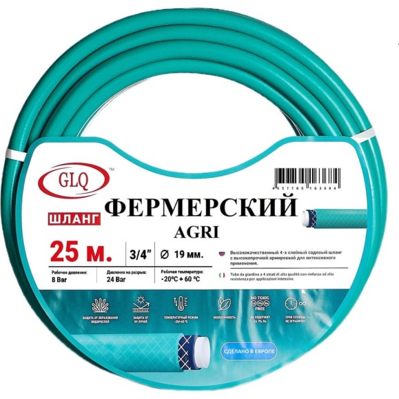 Шланг для полива ФЕРМЕРСКИЙ/AGRI 19 мм (3/4
