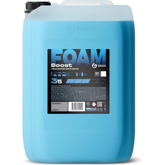 Бесконтактный шампунь Grass Boost Foam канистра 22,5 кг 110552 Бесконтактный шампунь Grass Boost Foam канистра 22,5 кг 110552