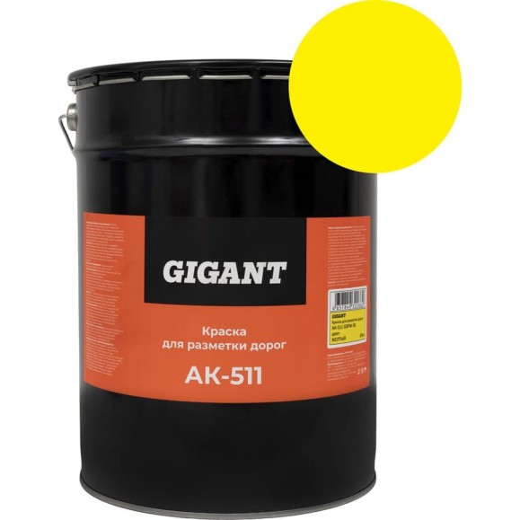 Краска для Разметки дорог Ак-511 Желтая 30 кг Gigant GRPY-30