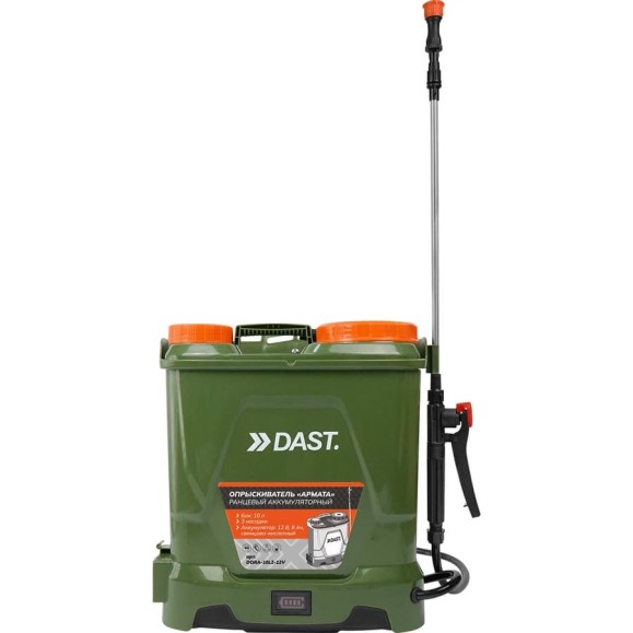 Опрыскиватель ранцевый аккумуляторный DAST 10L-12V ДВЕ СЕКЦИИ DORA-10L2-12V