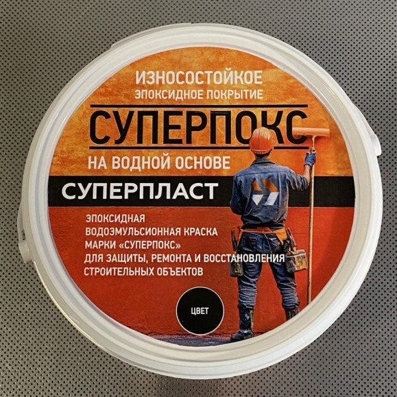 Покрытие эпоксидное износостойкое Суперпласт СУПЕРПОКС цвет - белый 9003 4687207725965