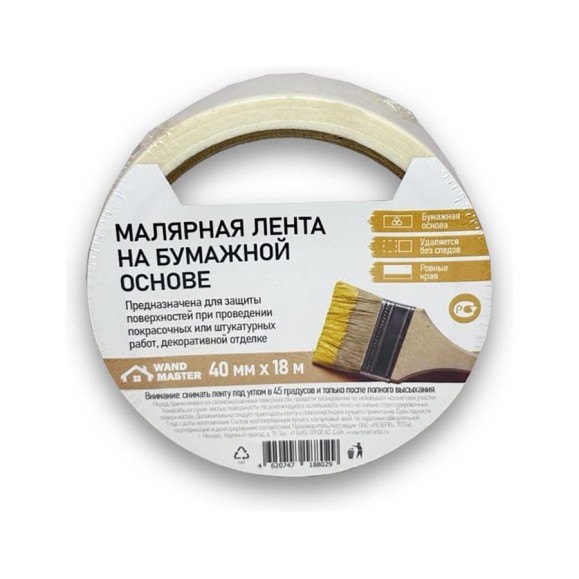Скотч малярный Wand Master 40мм х 18м ЦБ-00005713