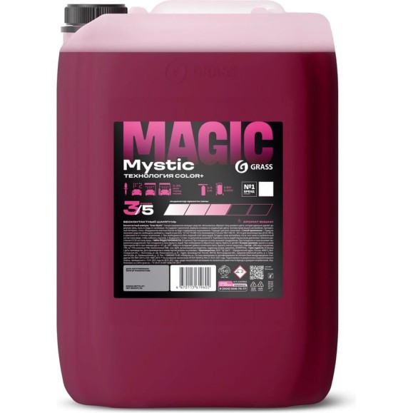 Бесконтактный шампунь Grass Mystic канистра 22,5 кг 110561 Бесконтактный шампунь Grass Mystic канистра 22,5 кг 110561
