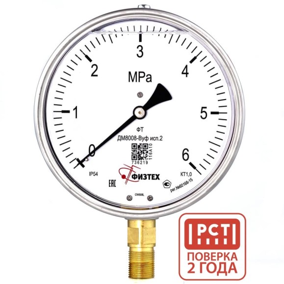 Манометр виброустойчивый Физтех ДМ8008-ВУф 0-6 МПа кт.1,0 диамметр 160мм, IP54 M20х1,5 РШ, Без запол 4687205645074 Манометр виброустойчивый Физтех ДМ8008-ВУф 0-6 МПа кт.1,0 диамметр 160мм, IP54 M20х1,5 РШ, Без запол 4687205645074