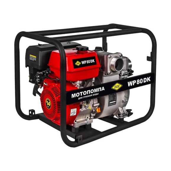 Мотопомпа бензиновая для грязной воды DDE WP 80 DK (80мм, 1300 л/мин, 35м, 14 л.с) 918-572