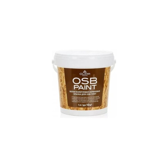 Краска для OSB (ОСП) плит OLIMP цвет Стальной синий 5л 37804 Краска для OSB (ОСП) плит OLIMP цвет Стальной синий 5л 37804