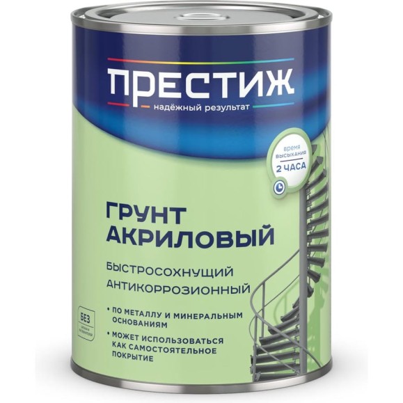 Грунт быстросохнущий антикоррозионный ПРЕСТИЖ, матовый, 0,9 кг, серый 281361