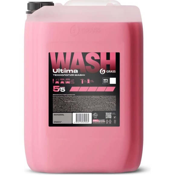 Бесконтактный шампунь Grass Ultima Wash (канистра 24,5 кг) 110557 Бесконтактный шампунь Grass Ultima Wash (канистра 24,5 кг) 110557