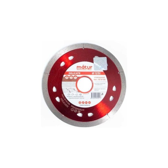 Диск алмазный сплошной MATUR Delicate 125 х 1.1 х 22мм, (1/50/100) 18-13-125