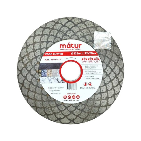 Диск алмазный для заусовки MATUR Edge Cutter, 125х1.6х25х22мм, Matur (1/50/100) 18-16-125