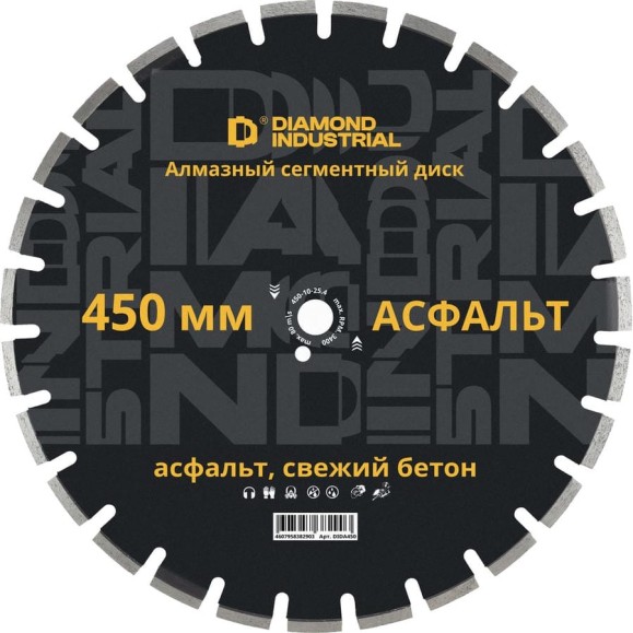 Диск алмазный сегментный по асфальту 450x10x25.4 мм Diamond Industrial DIDA450
