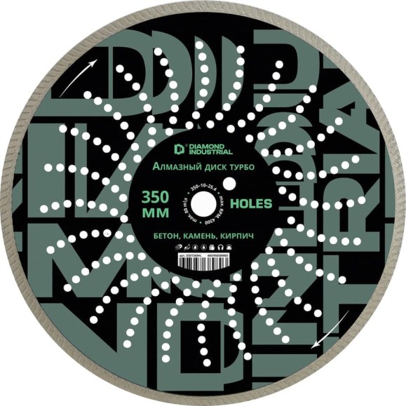Диск алмазный турбо по бетону Diamond Industrial 350х25.4 HOLES DIDT350HL