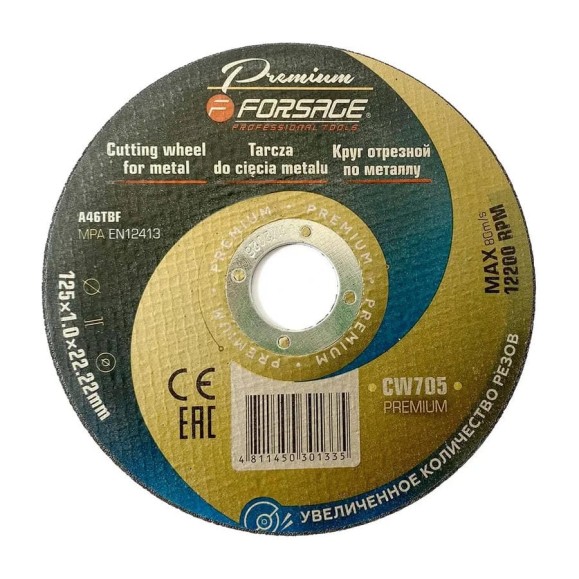 Круг отрезной по металлу Forsage 125x1x22.2мм F-CW705 PREMIUM(64106)