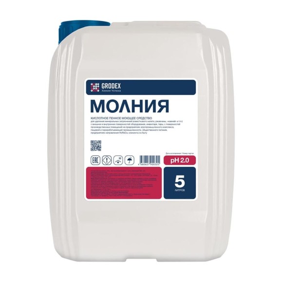 Кислотное пенное моющее средство ГРОDЕКС «МОЛНИЯ» 5 л. 008/5