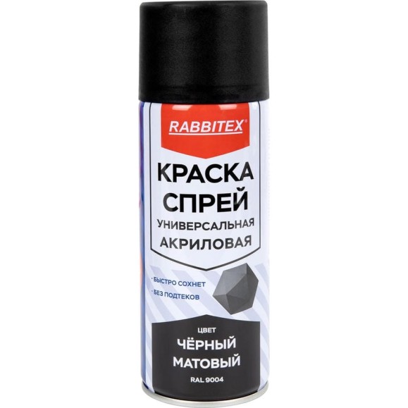 Аэрозольная краска RABBITEX RAL9004, ЧЕРНЫЙ МАТОВЫЙ, универсальная, акриловая, 520 мл 700300 Аэрозольная краска RABBITEX RAL9004, ЧЕРНЫЙ МАТОВЫЙ, универсальная, акриловая, 520 мл 700300