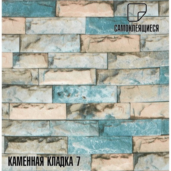 Комплект самоклеящихся термоизоляционных панелей LAKO DECOR, 10 шт., 50x50 см, толщина 2,5 мм, Каменная кладка 7 LKD-09-001-KO