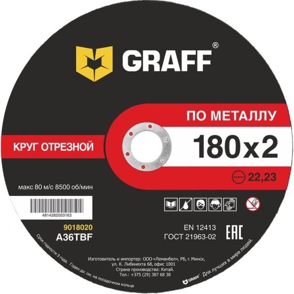 Круг отрезной по металлу 180x2x22.23 мм GRAFF 9018020 Круг отрезной по металлу 180x2x22.23 мм GRAFF 9018020