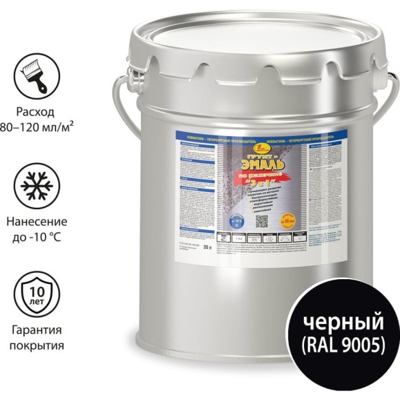Грунт-эмаль по ржавчине 3в1 Новбытхим черная, RAL 9005 20 л 2916
