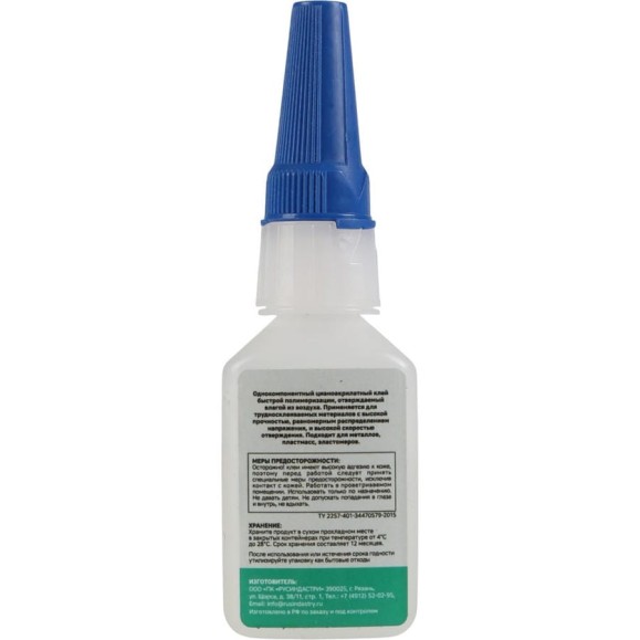 Клей моментальный для эластомеров и резины GARWIN PRO 20 г 973530-0406