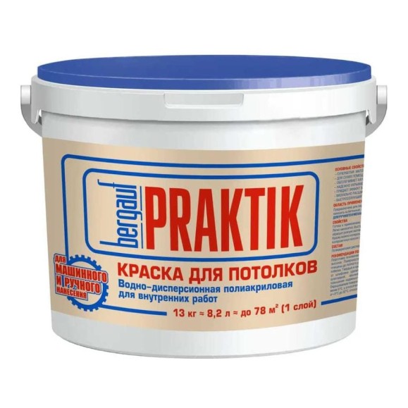 Краска моющаяся Bergauf U PRAKTIK, 13 кг 63411