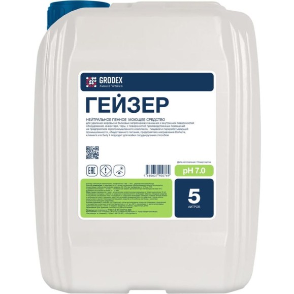 Нейтральное пенное моющее средство ГРОDЕКС «ГЕЙЗЕР» 5 л. 019/5