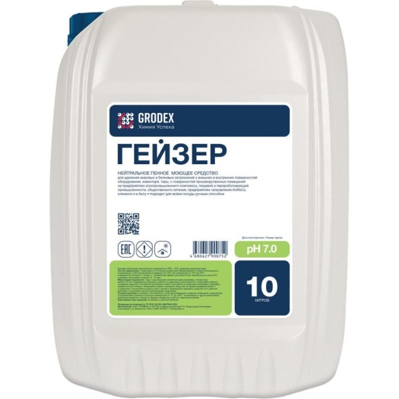 Нейтральное пенное моющее средство ГРОDЕКС «ГЕЙЗЕР» 10 л. 019/10