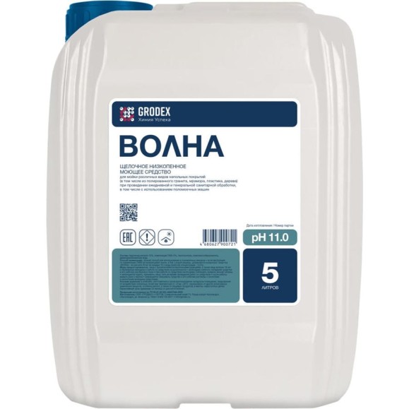 Щелочное низкопенное моющее средство ГРОDЕКС «ВОЛНА» 5 л. 018/5