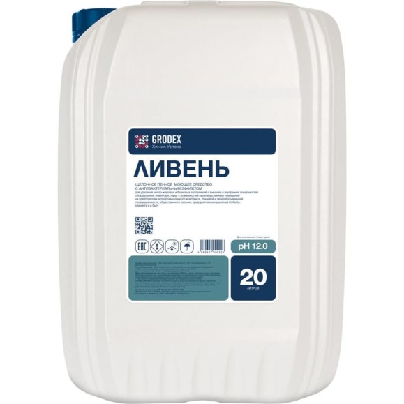 Щелочное пенное моющее средство с активным хлором «ЛИВЕНЬ» ГРОDЕКС 20 л. 006/20