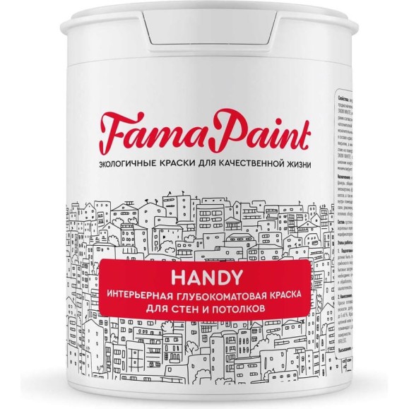 Краска интерьерная Fama Paint Handy белая база 2,2 л FP-DM-700W-46M