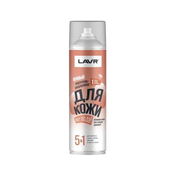 Очиститель-кондиционер для кожи LAVR Ln3265