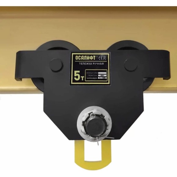 Тележка ручная на двутавр OCALIFT ДОРА GCT, 5т, без привода dr5000