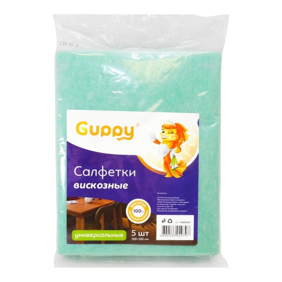 Универсальная салфетка из вискозы Guppy 300x380 мм, упаковка 5 шт 8455033