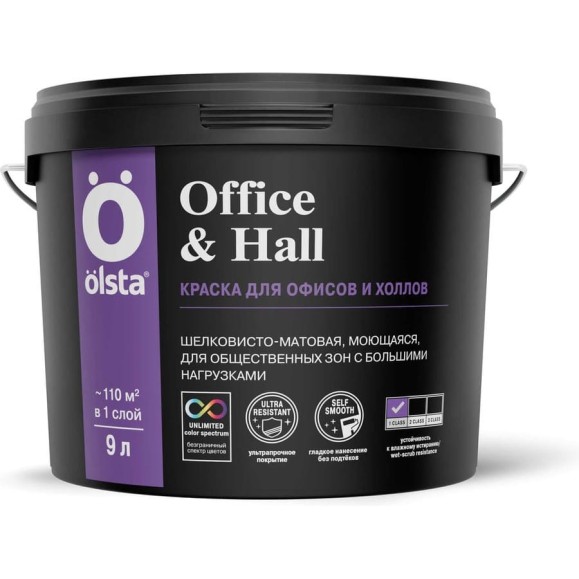 Краска для офисов и холлов OLSTA Office&hall БАЗА A 9 л OOHA-90 Краска для офисов и холлов OLSTA Office&hall БАЗА A 9 л OOHA-90