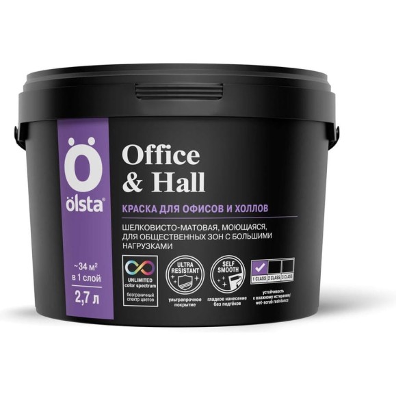Краска для офисов и холлов OLSTA Office&hall БАЗА A 2.7 л OOHA-27 Краска для офисов и холлов OLSTA Office&hall БАЗА A 2.7 л OOHA-27