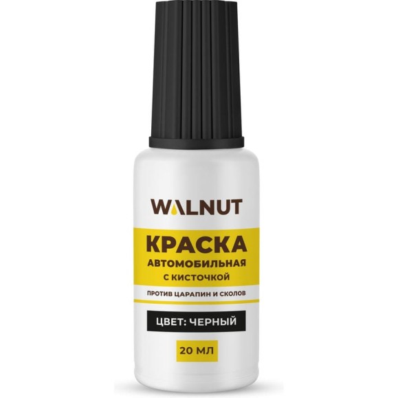 Краска автомобильная WALNUT черная, 20 мл WLN0737 Краска автомобильная WALNUT черная, 20 мл WLN0737