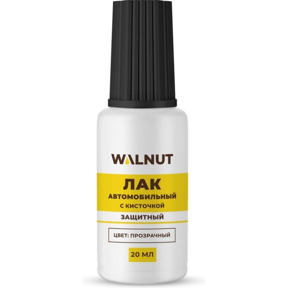 Лак автомобильный WALNUT 20 мл WLN0740