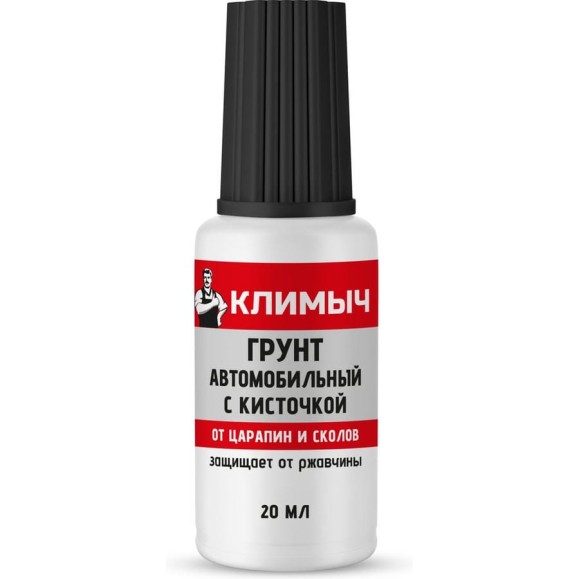 Грунт автомобильный с кисточкой Климыч 20 мл, CLM0114 Грунт автомобильный с кисточкой Климыч 20 мл, CLM0114