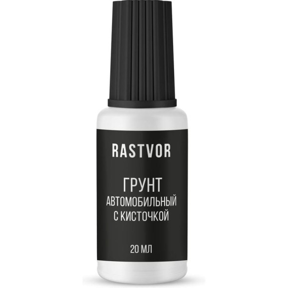 Грунт автомобильный с кисточкой RASTVOR 20 мл, RAS0045 Грунт автомобильный с кисточкой RASTVOR 20 мл, RAS0045