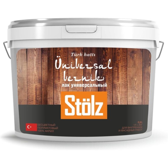 Универсальный лак STOLZ Universal Vernik, 2,5л STTR0002